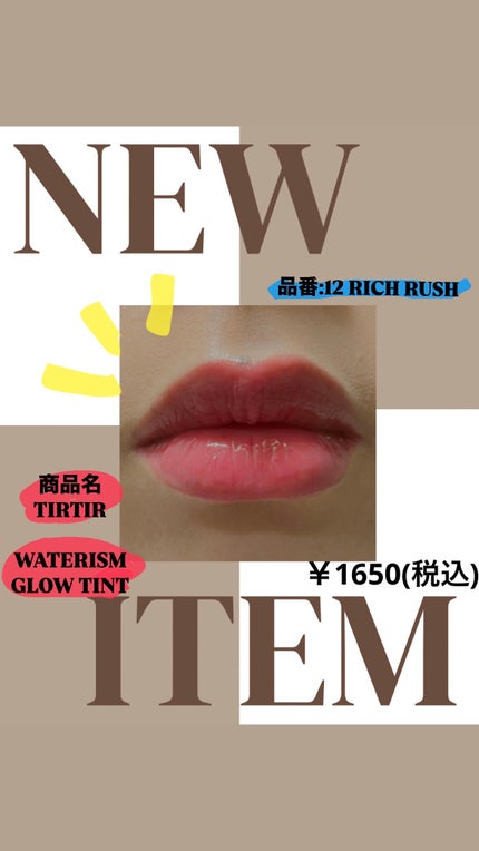 ウォーターリズムグロウティント/TIRTIR(ティルティル)/リップティントを使ったクチコミ(2枚目)