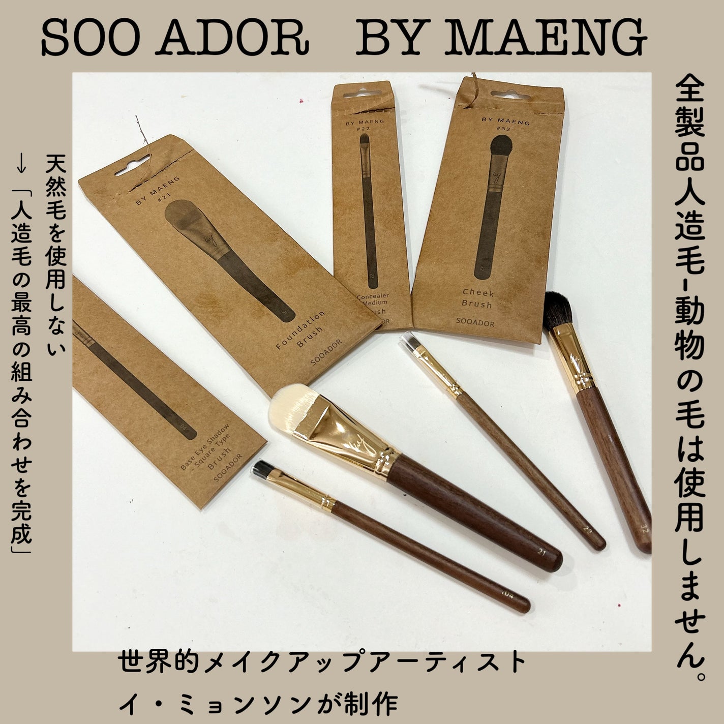 BY MAENG #21 ファンデーションブラシ/SOOA DOR/メイクブラシを使ったクチコミ(2枚目)