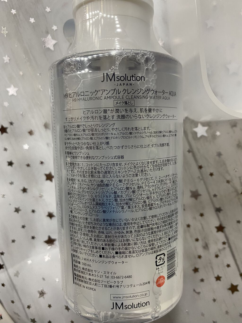 ヒアルロニック アンプルクレンジングウォーター/JMsolution/クレンジングウォーターを使ったクチコミ（2枚目）