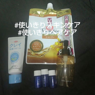 コープ クレイ洗顔フォームのクチコミ「#使いきりスキンケア #使いきりヘアケア 

雪肌精 サンプル３種(一年以上前に頂いたものを発.....」（1枚目）