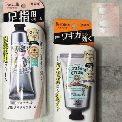 薬用足指さらさらクリーム/デオナチュレ/デオドラント・制汗剤を使ったクチコミ(2枚目)
