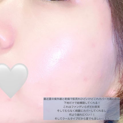 ラスティングベース クール/チャコット・コスメティクス/化粧下地を使ったクチコミ(5枚目)