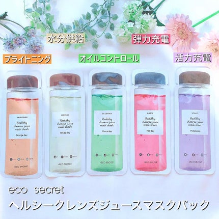 ヘルシークレンズジュースマスクパック/eco secret/シートマスク・パックを使ったクチコミ(2枚目)