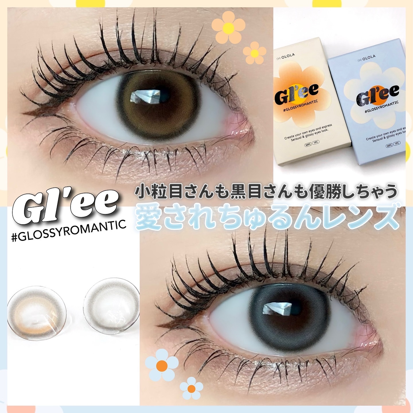 グリー(Gl'ee)マンスリーカラコン/OLOLA/１ヶ月（１MONTH）カラコンを使ったクチコミ（1枚目）