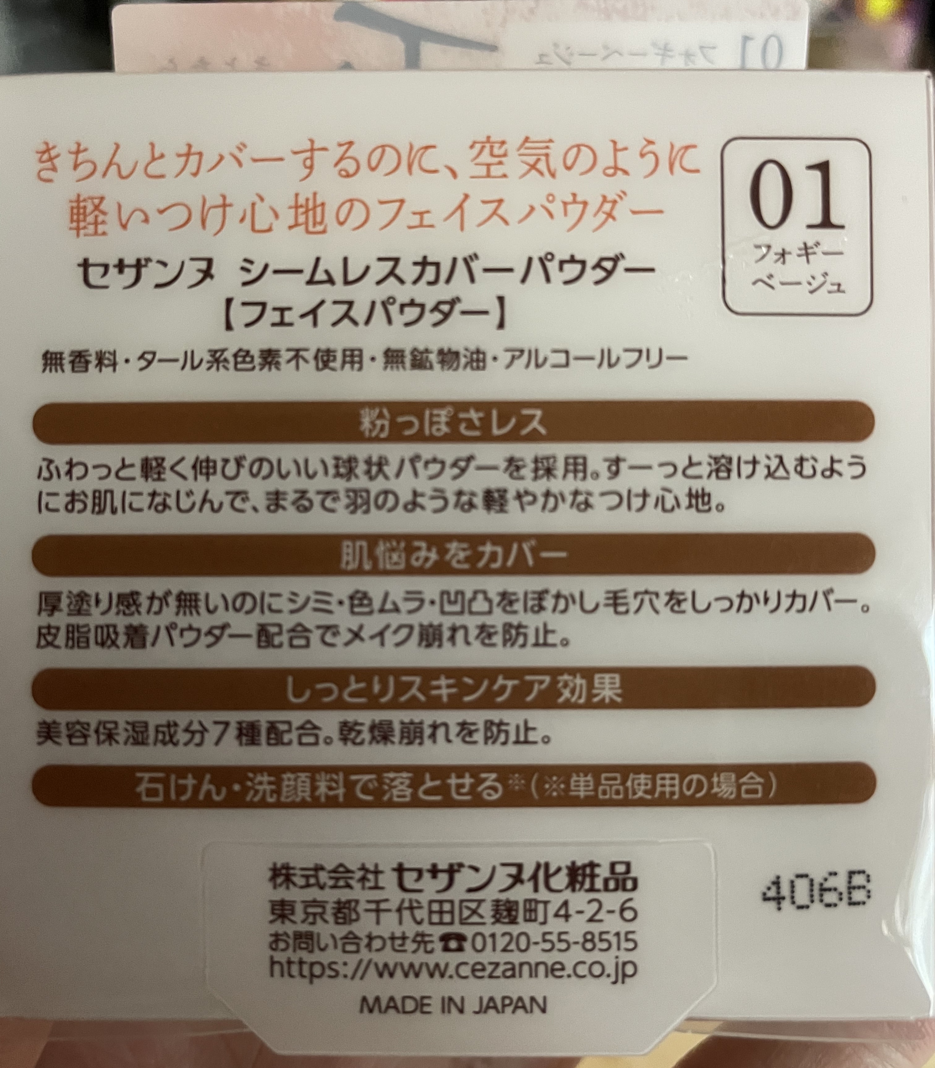 うるオフクレンジングバーム/CEZANNE/クレンジングバームを使ったクチコミ（2枚目）