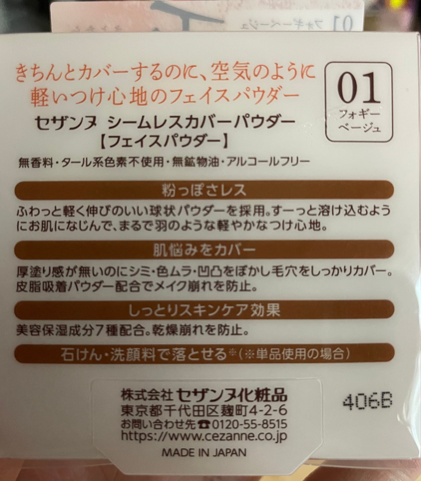 リップカラーシールド/CEZANNE/口紅を使ったクチコミ(2枚目)