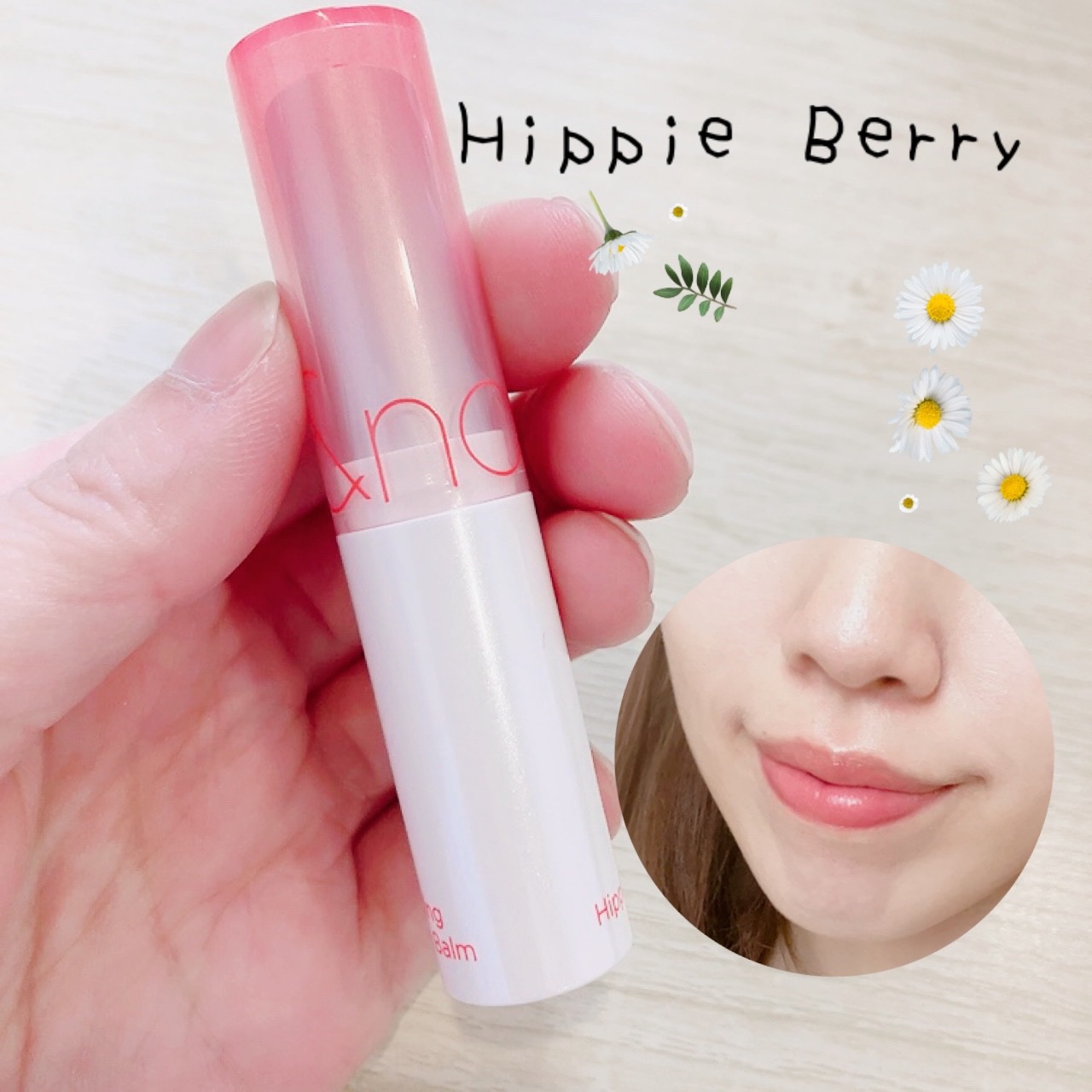 グラスティングメルティングバーム 04 ヒッピーベリー(Hippie Berry)/rom&nd/リップバームを使ったクチコミ（1枚目）