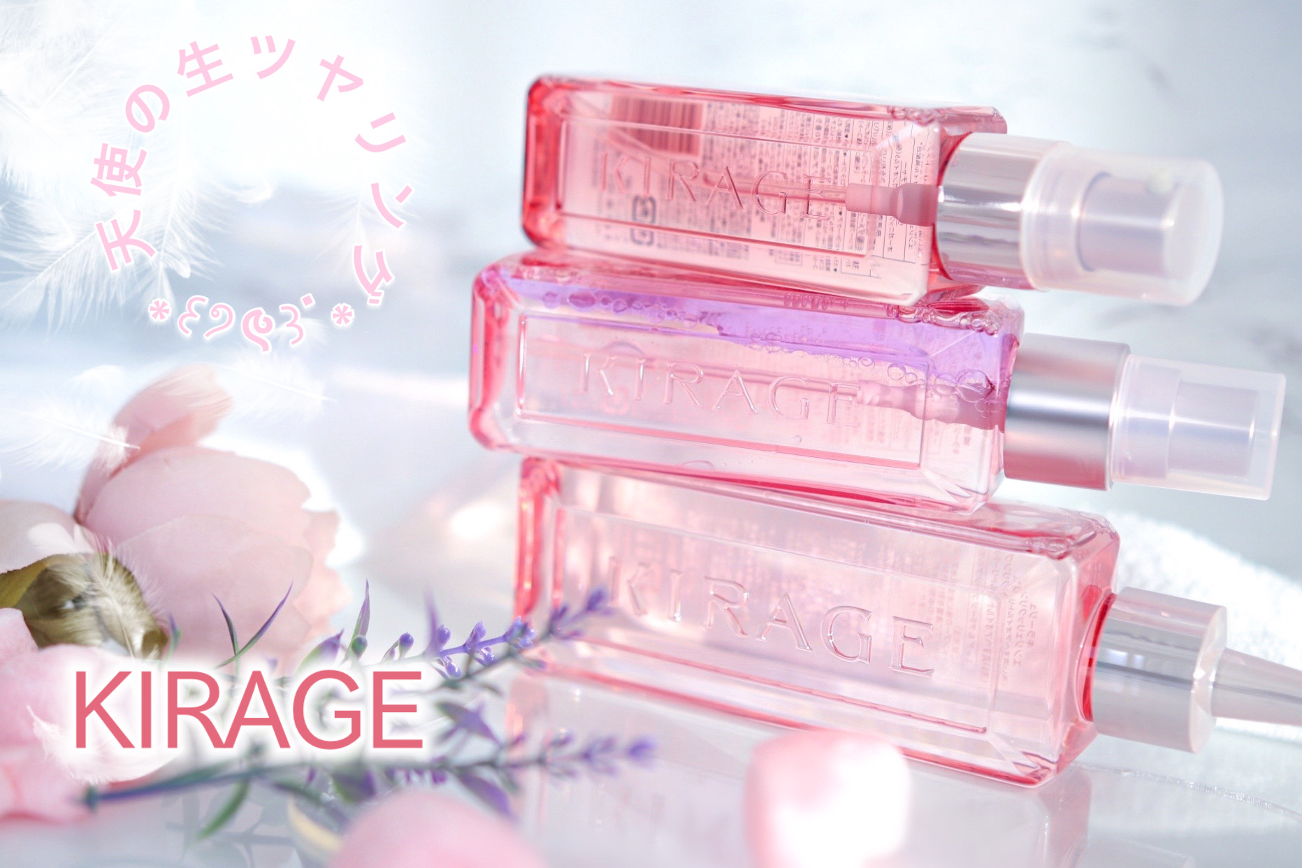 リッチモイスト ヘアオイル/キラージュ/ヘアオイルを使ったクチコミ（1枚目）