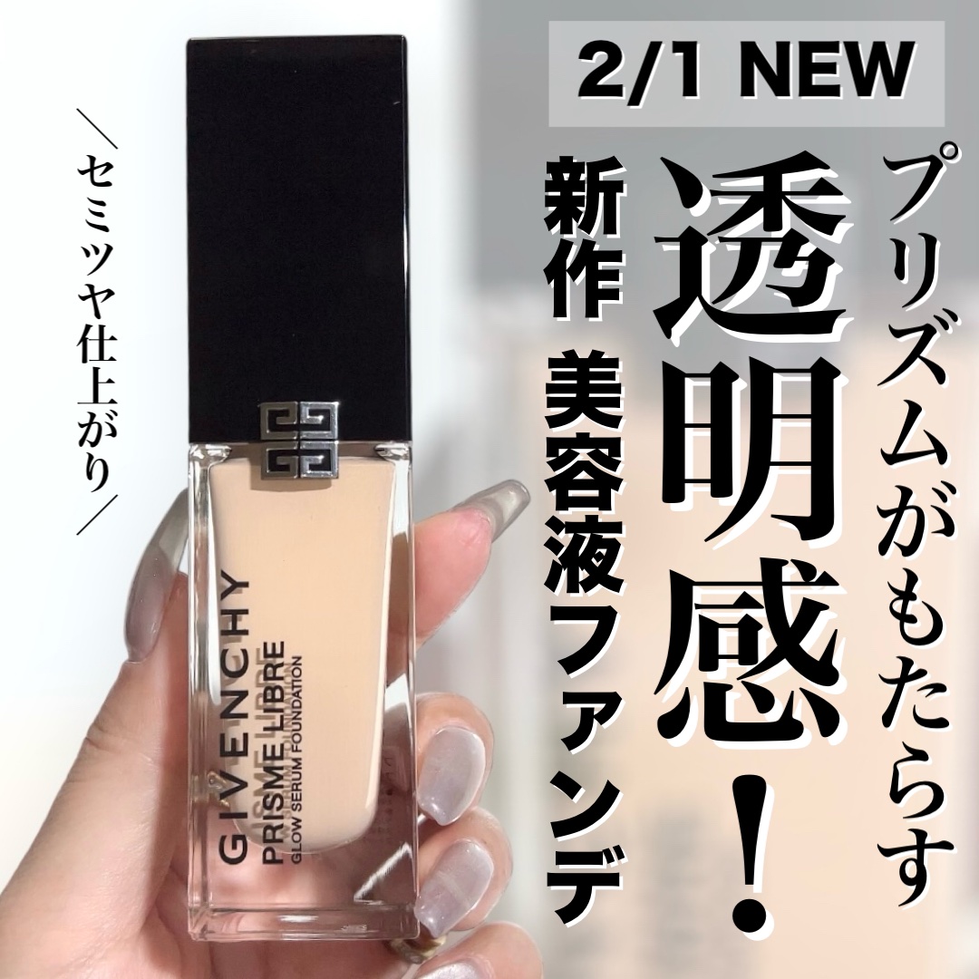 プリズム・リーブル・プレップ＆セット・グロウ・ミスト/GIVENCHY/化粧下地を使ったクチコミ（1枚目）