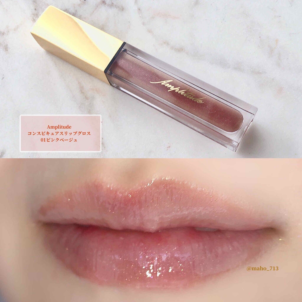 コンスピキュアス リップグロス/Amplitude/リップグロスを使ったクチコミ(1枚目)