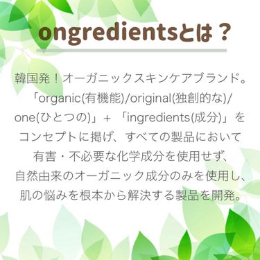 Slow Aging Cream /Ongredients/フェイスクリームを使ったクチコミ（2枚目）