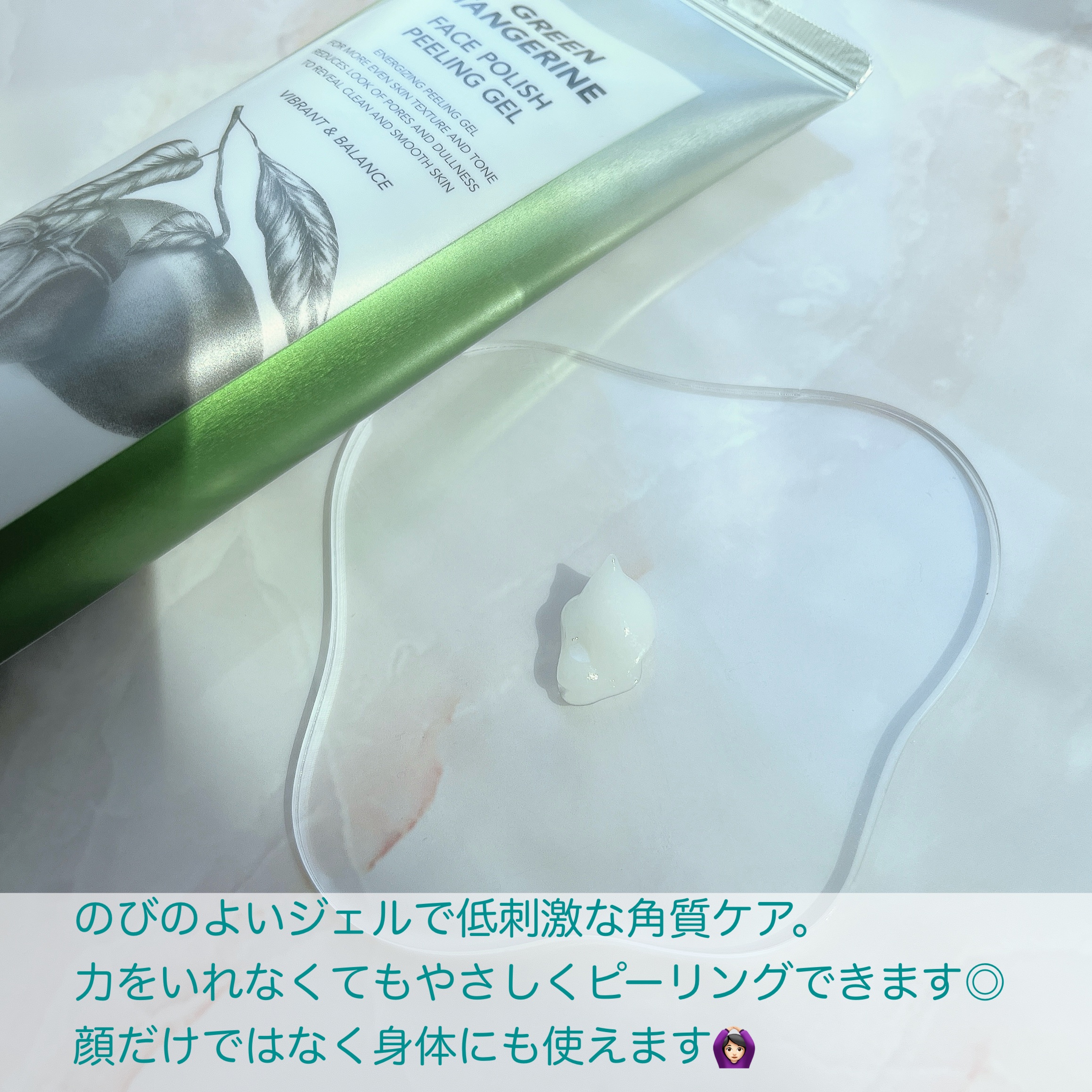 フェイスポリッシュピーリングジェル green tangerine/ALLIONE/ピーリングを使ったクチコミ（2枚目）