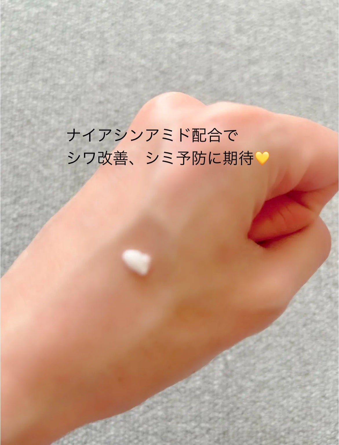 ミノン アミノモイスト エイジングケア アイクリーム/ミノン/アイケア・アイクリームを使ったクチコミ(3枚目)