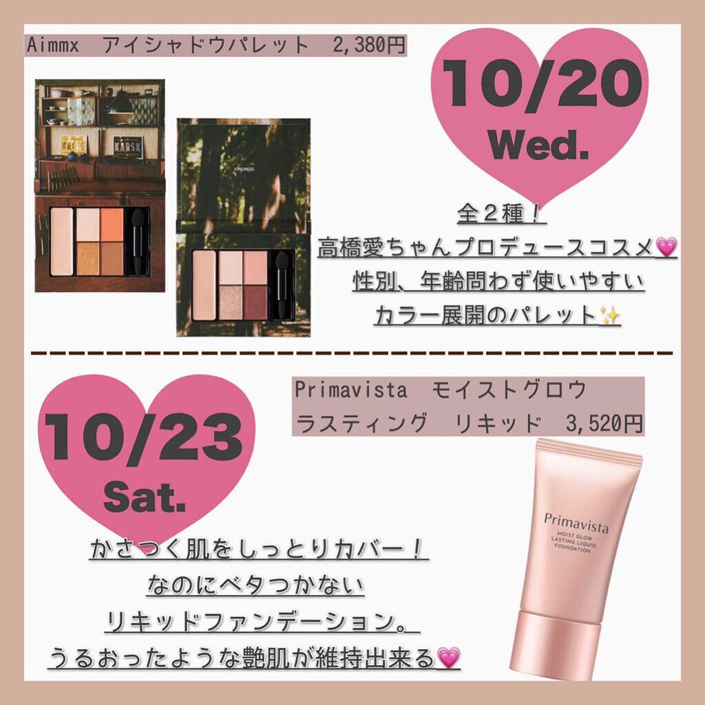 Mちゃん🐰 on LIPS 「\10月下旬発売コスメカレンダー🗓/୨୧・・・・・・・・・・・..」(3枚目)