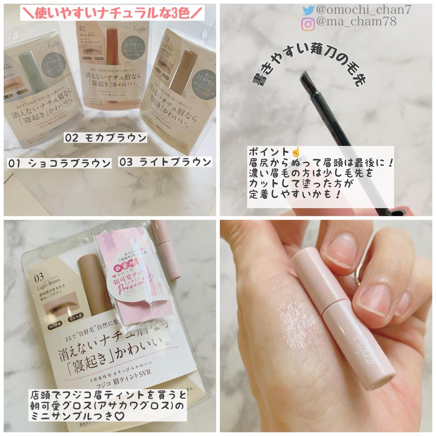 眉ティントSVR/Fujiko/眉ティントを使ったクチコミ（3枚目）