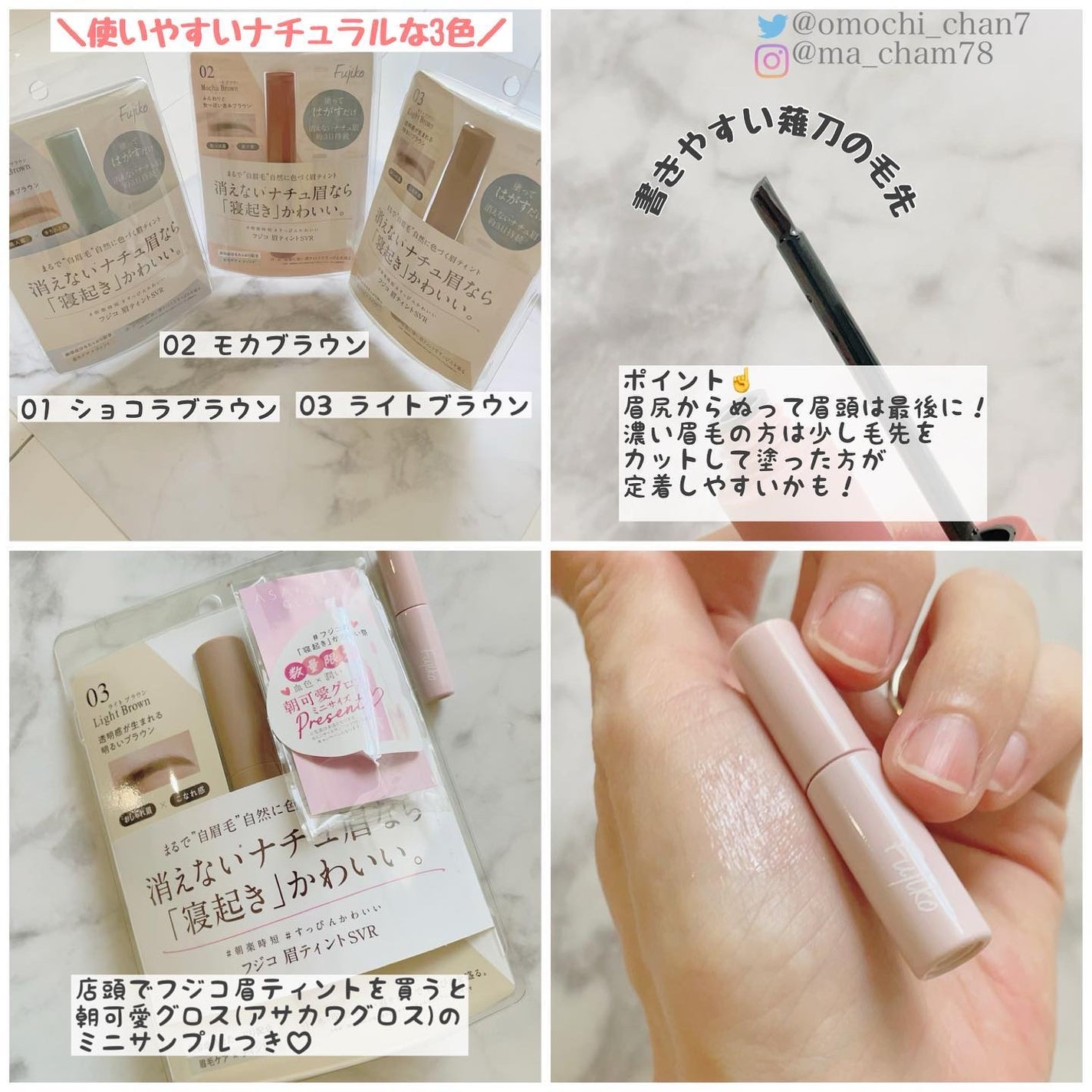 眉ティントSVR/Fujiko/眉ティントを使ったクチコミ(3枚目)