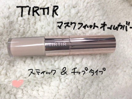 マスクフィットオールカバーデュアルコンシーラー/TIRTIR(ティルティル)/コンシーラーを使ったクチコミ(2枚目)