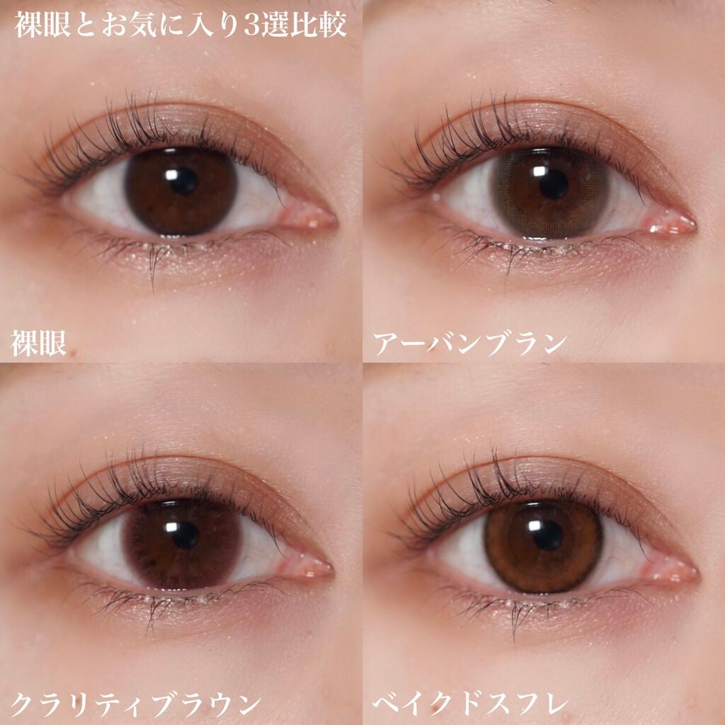 エルージュ 2weeks/éRouge/2週間(2WEEKS)カラコンを使ったクチコミ(4枚目)