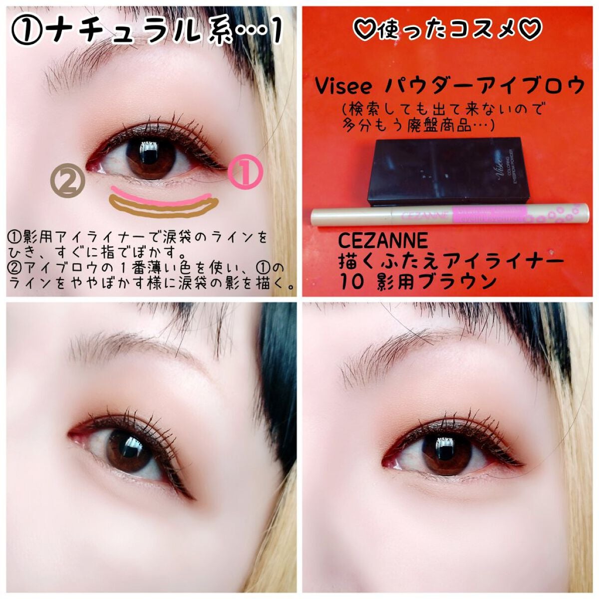 カラーミキシングコンシーラー/キャンメイク/パレットコンシーラーを使ったクチコミ(5枚目)