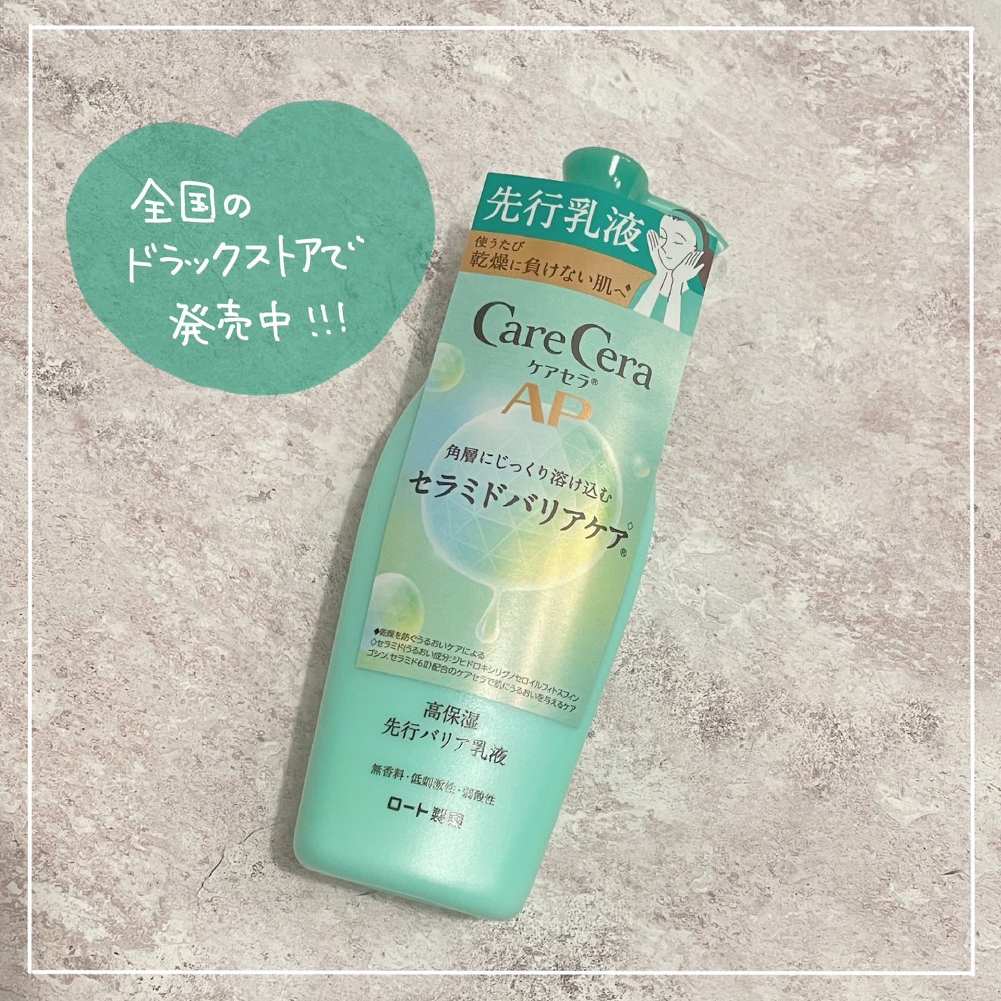 ケアセラAP 高保湿先行バリア乳液/ケアセラ/乳液を使ったクチコミ(3枚目)