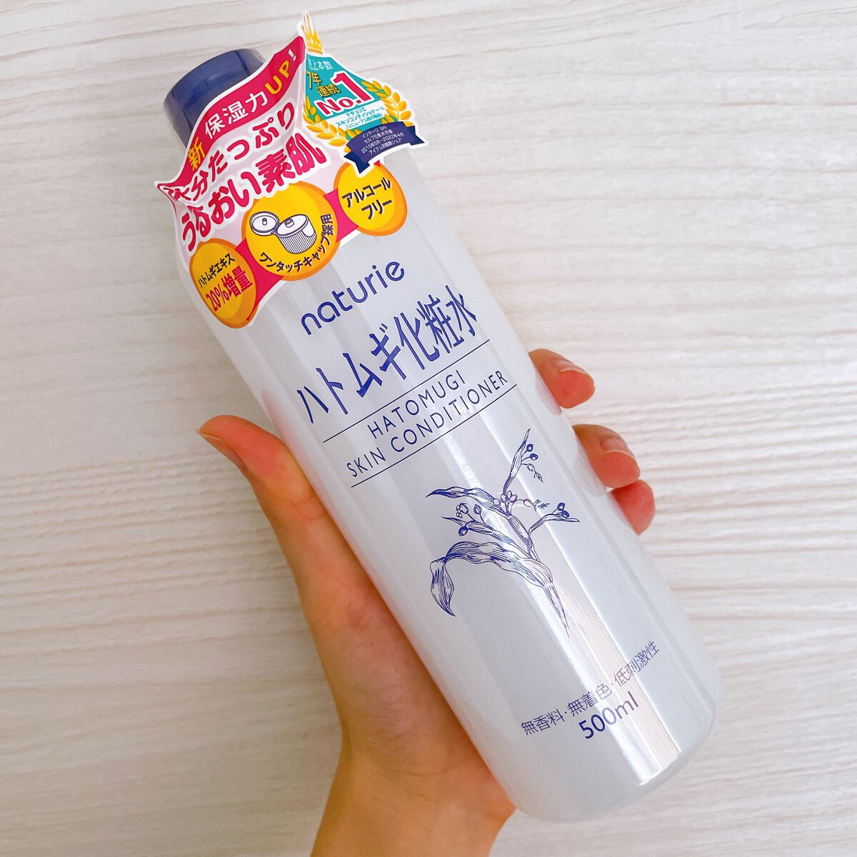 ハトムギ化粧水(ナチュリエ スキンコンディショナー R )/ナチュリエ/化粧水を使ったクチコミ（1枚目）