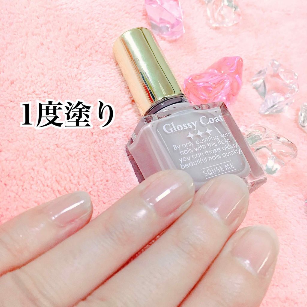 グロッシーコート グレージュ【旧】/スキューズミー/オールインワンネイルを使ったクチコミ（2枚目）