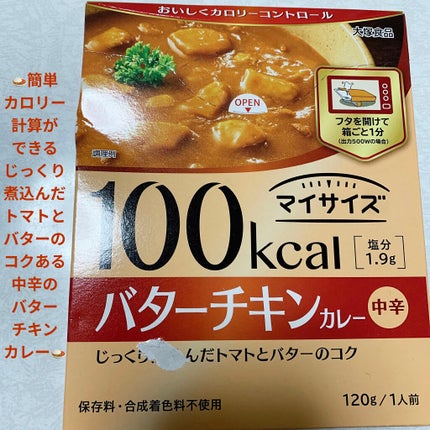 バターチキンカレー/マイサイズ/食品を使ったクチコミ(1枚目)