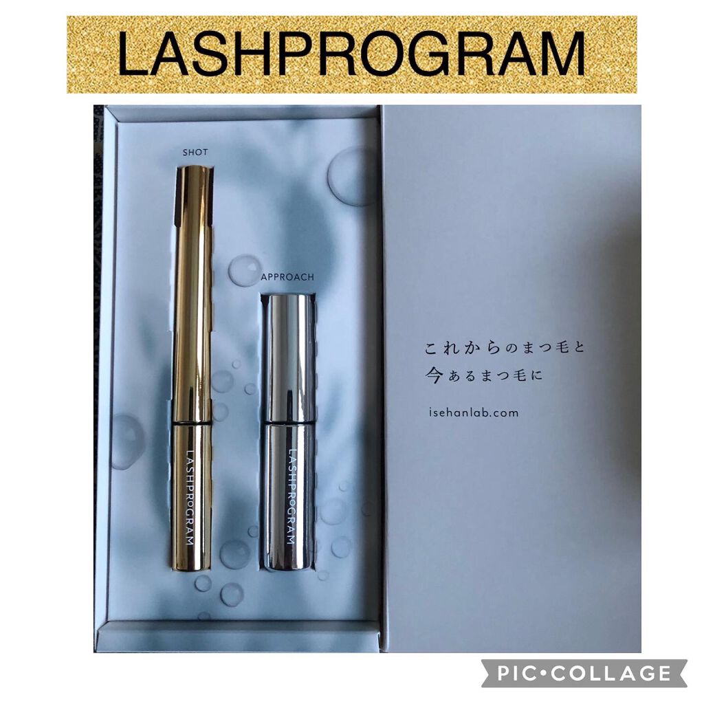ラッシュプログラム /ISEHAN Lab./まつげ美容液を使ったクチコミ（1枚目）