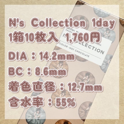 N’s COLLECTION 1day/N’s COLLECTION/ワンデー(1DAY)カラコンを使ったクチコミ(3枚目)