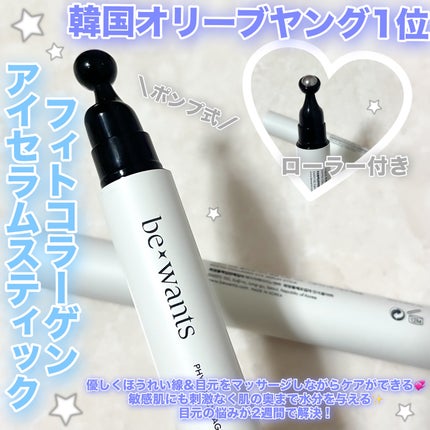 シカコラーゲンリフティングクリーム/be wants/フェイスクリームを使ったクチコミ(2枚目)