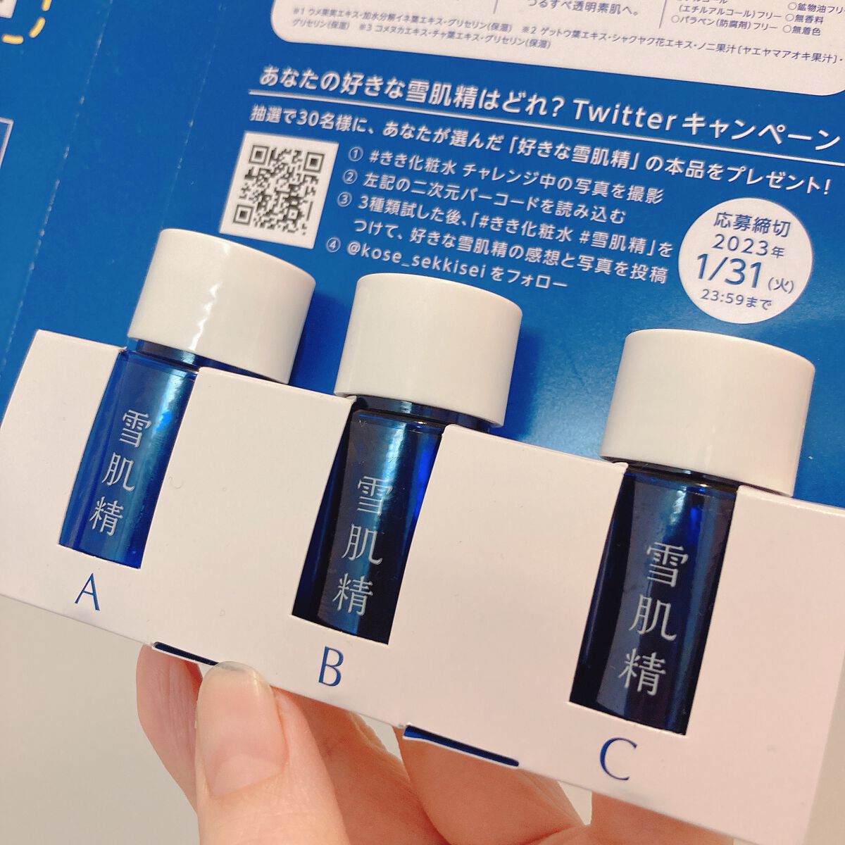 薬用 雪肌精 エンリッチ/雪肌精/化粧水を使ったクチコミ(1枚目)