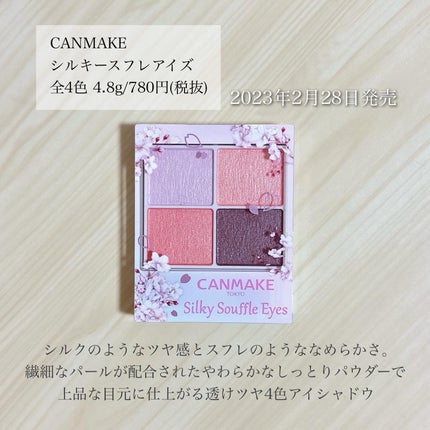 シルキースフレアイズ/キャンメイク/アイシャドウパレットを使ったクチコミ(2枚目)