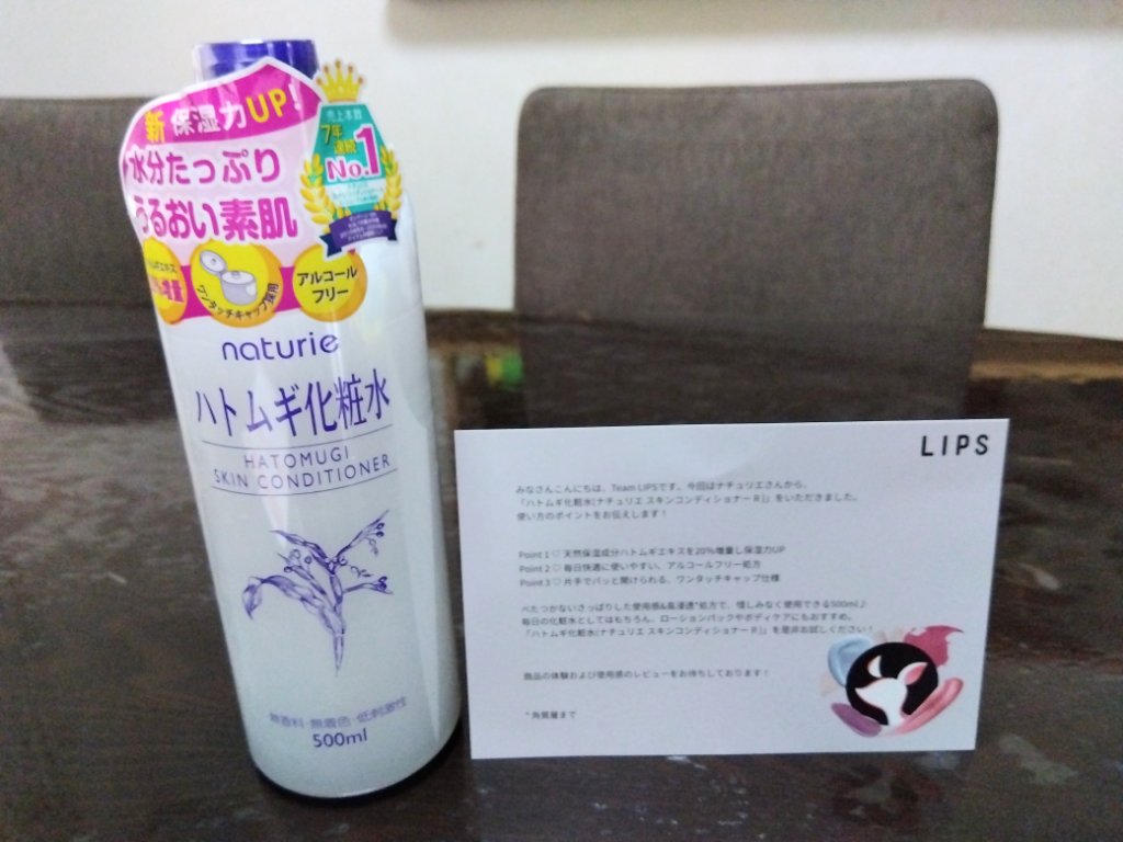 ハトムギ化粧水(ナチュリエ スキンコンディショナー R )/ナチュリエ/化粧水を使ったクチコミ（1枚目）