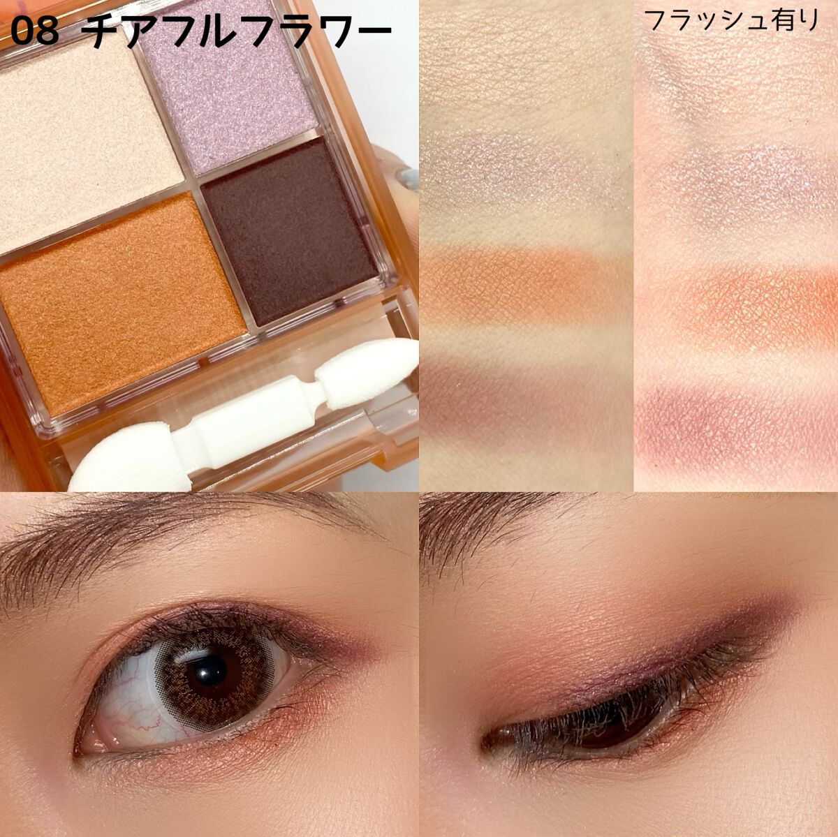 グラデーション アイシャドウ/ちふれ/アイシャドウパレットを使ったクチコミ（3枚目）