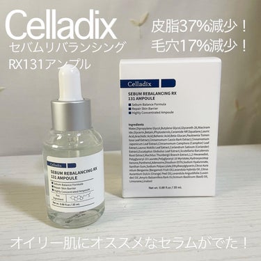 celladix 

セバムリバランシングRX131アンプル

皮脂37%減少！
毛穴17%減少！

オイリー肌にオススメなセラムがでた！

ニキビを防ぎ、健やかな肌へ！

こんな方にオススメ👍

脂っ