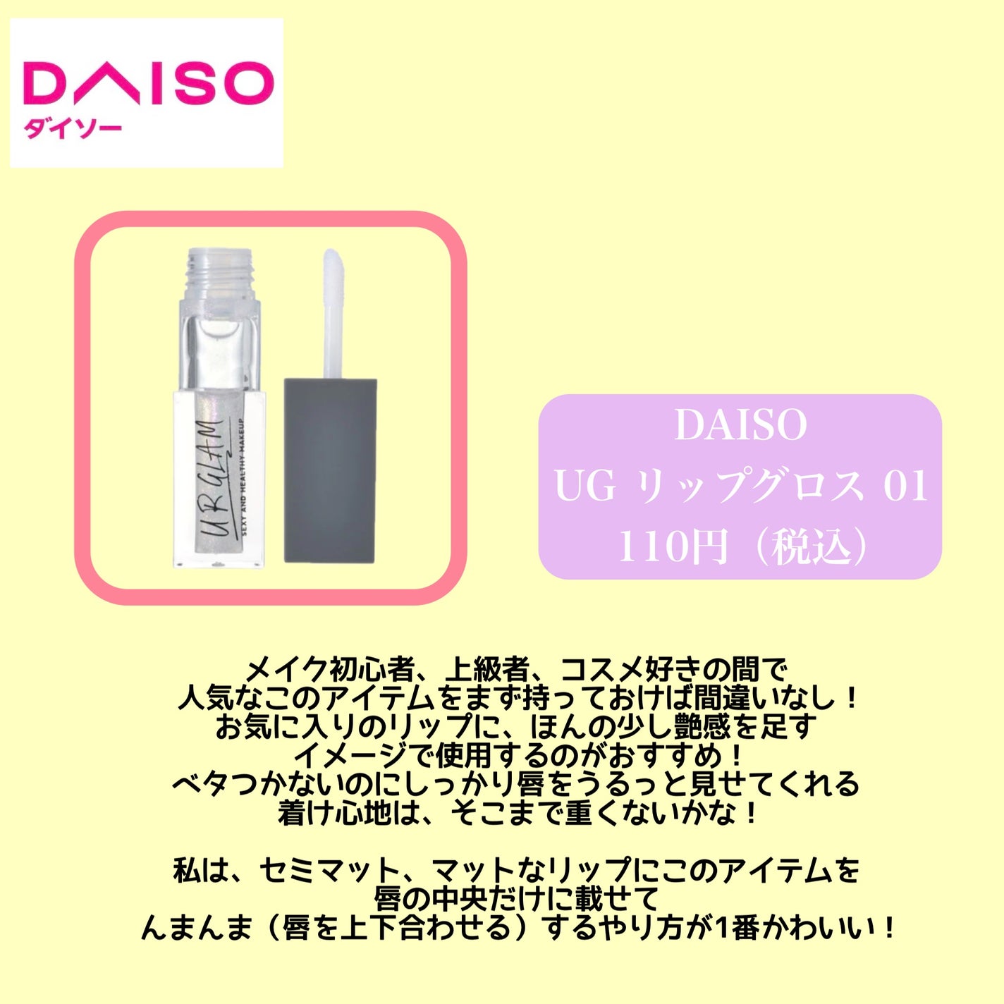 URGLAM LIP GLOSS/U R GLAM/リップグロスを使ったクチコミ(3枚目)