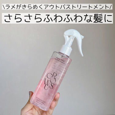 洗い流さないトリートメント Growusの口コミ ラメがきらめくトリートメント Growu By なゆ フォロバ 乾燥肌 30代前半 Lips 洗い流さないトリートメント Growusの口コミ ラメがきらめくトリートメント Growu By なゆ フォロバ 乾燥肌 30代前半 Lips