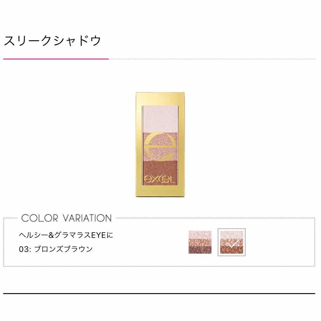 スリークシャドウ/excel/アイシャドウパレットを使ったクチコミ（2枚目）