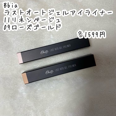 ラストオート ジェルアイライナー/BBIA/ジェルアイライナーを使ったクチコミ（2枚目）