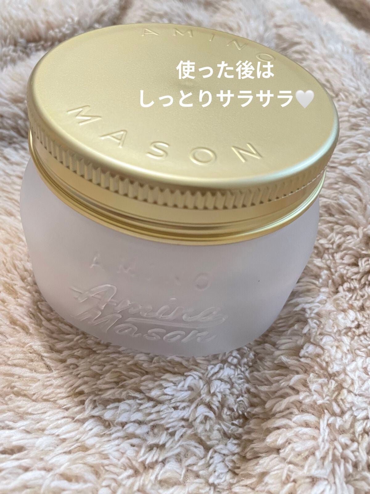 プレミアムモイスト クリームマスク/アミノメイソン/ヘアマスク・ヘアパックを使ったクチコミ(1枚目)