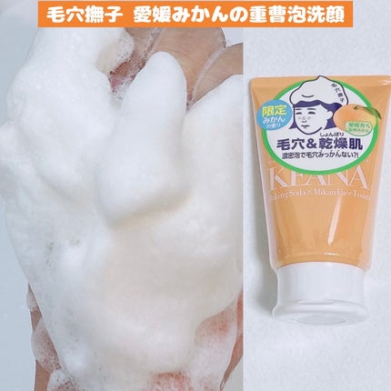 毛穴撫子 愛媛みかんの重曹泡洗顔/毛穴撫子/洗顔フォームを使ったクチコミ(1枚目)