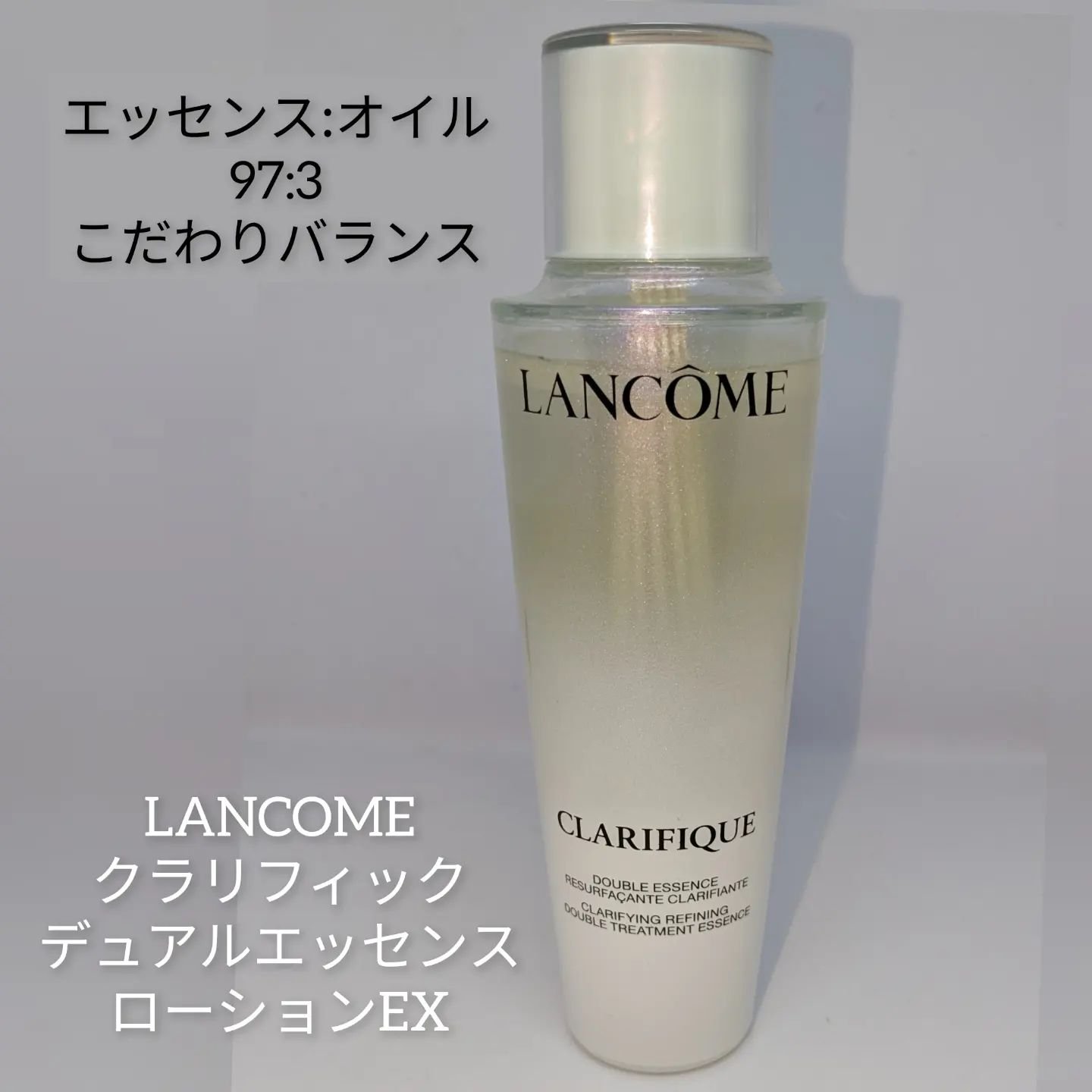 クラリフィック デュアル エッセンス ローション/LANCOME/化粧水を使ったクチコミ（1枚目）