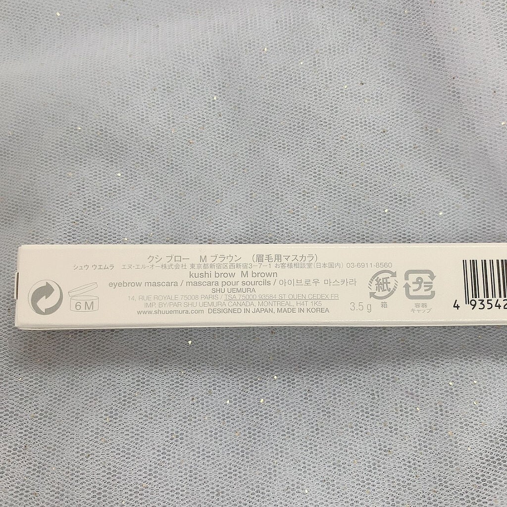クシ ブロー/shu uemura/眉マスカラを使ったクチコミ(4枚目)