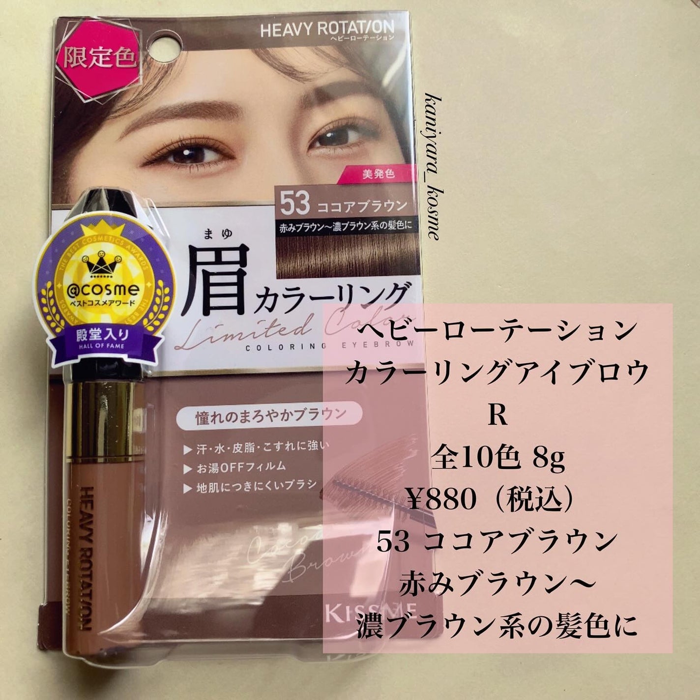 カラーリングアイブロウ/ヘビーローテーション/眉マスカラを使ったクチコミ(2枚目)