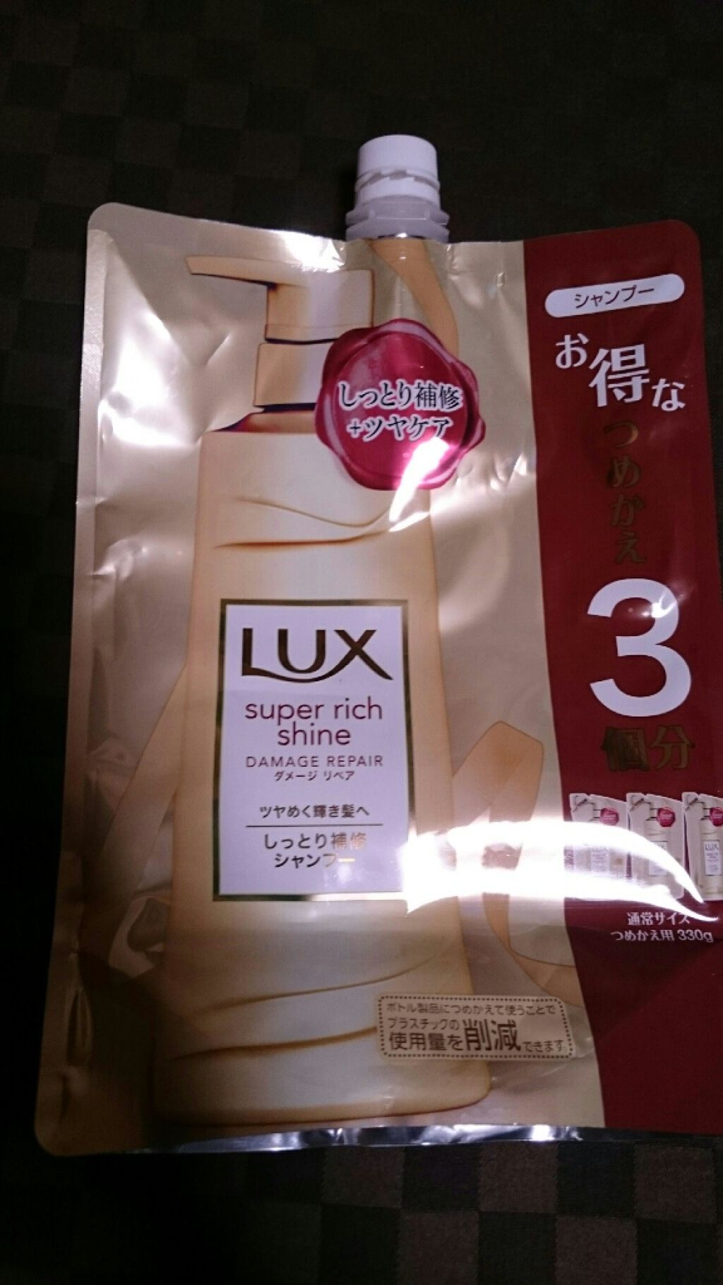 スーパーリッチシャイン ダメージリペア シャンプー／コンディショナー/LUX/市販シャンプーを使ったクチコミ（2枚目）