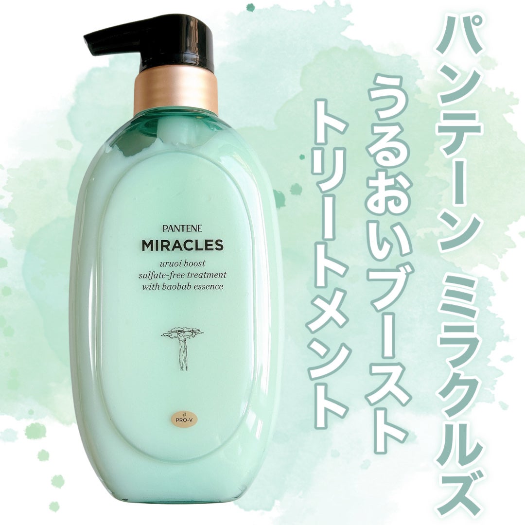 ミラクルズ うるおいブースト シャンプー/トリートメント/パンテーン/市販シャンプーを使ったクチコミ(5枚目)