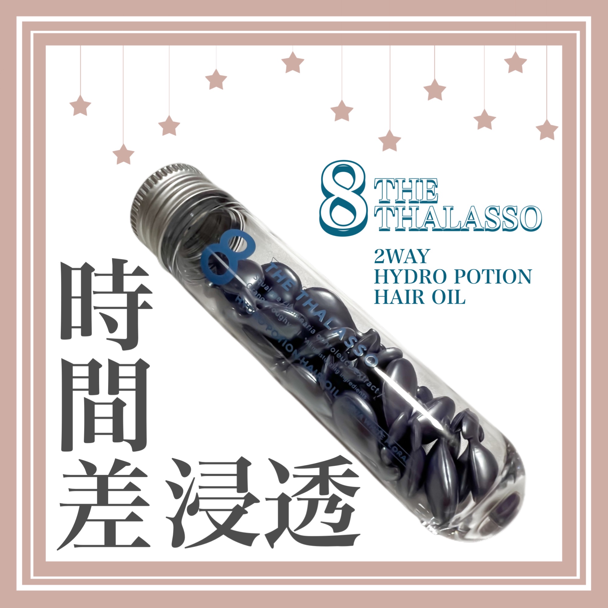 ハイドロポーション 美容液ヘアオイル（アクアホワイトフローラルの香り）/エイトザタラソ/ヘアオイルを使ったクチコミ（1枚目）