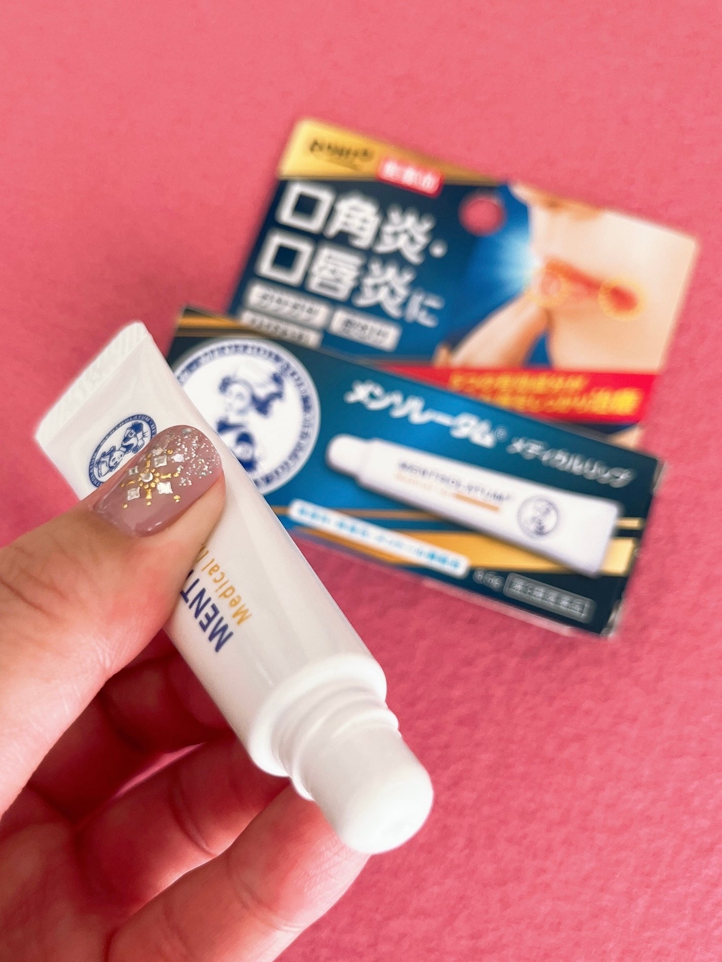 メディカルリップnc(医薬品)/メンソレータム/その他を使ったクチコミ(2枚目)