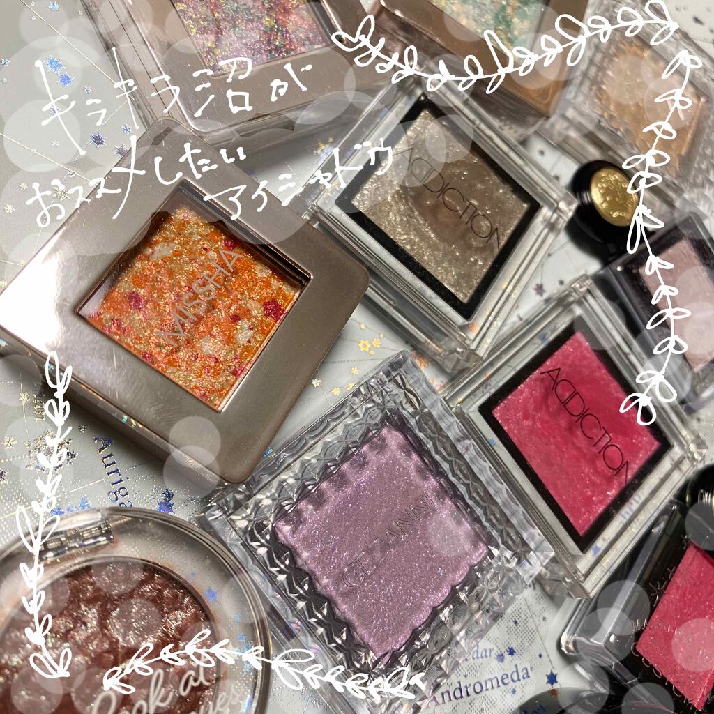 アディクション ザ アイシャドウ/ADDICTION/単色アイシャドウを使ったクチコミ(1枚目)