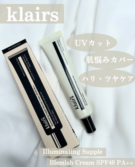 イルミネーティングサプルブレミッシュクリーム(40ml)/Klairs/化粧下地を使ったクチコミ(1枚目)